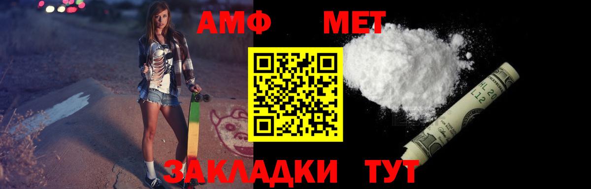 АМФ Premium Новошахтинск