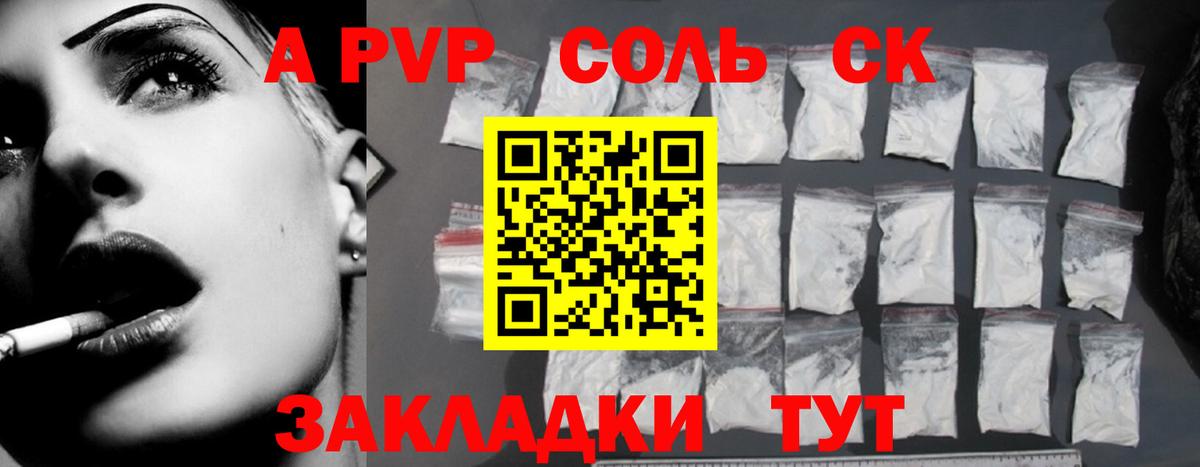 A PVP VHQ Новошахтинск