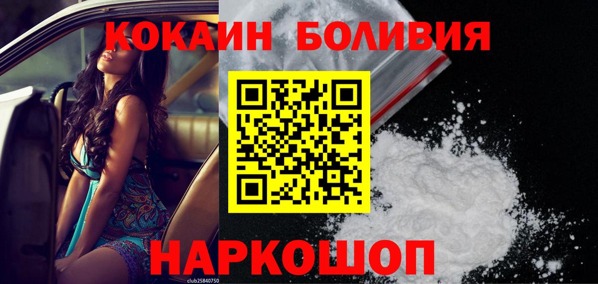 Cocaine  КОКАИН Fish Scale  Новошахтинск  Вход с VPN  купить закладку  КОКАИН Fish Scale 