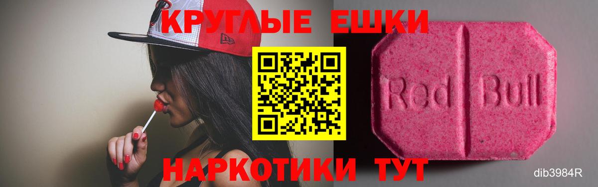 Экстази диски  Ecstasy  Новошахтинск  Вход с VPN 