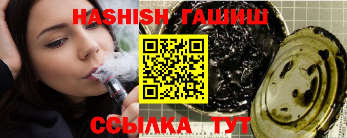 ГАШИШ Cannabis Новошахтинск