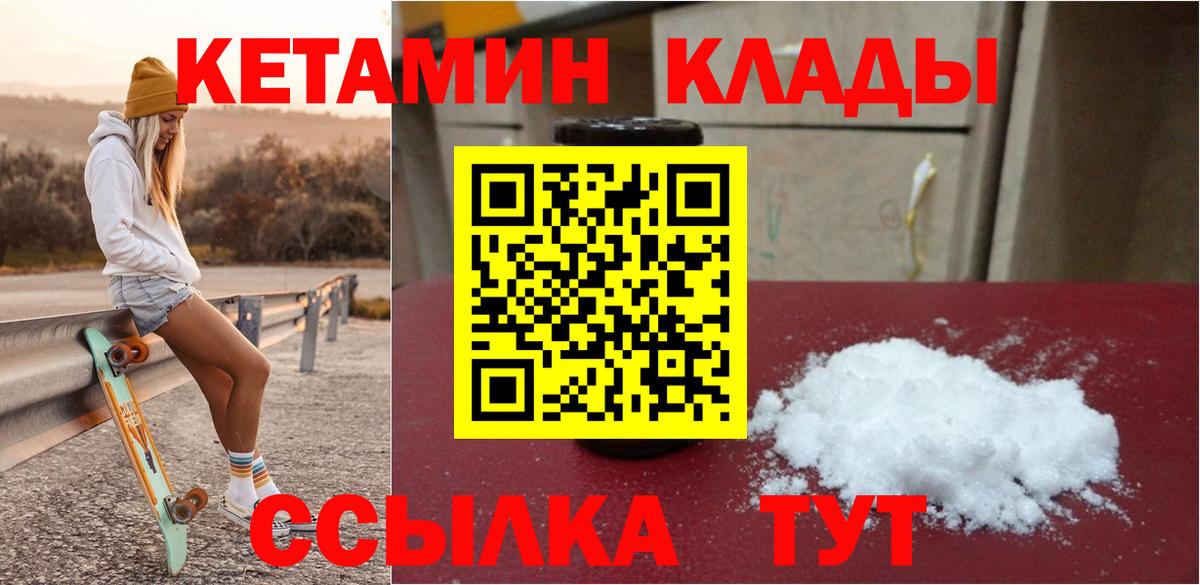 КЕТАМИН VHQ Новошахтинск