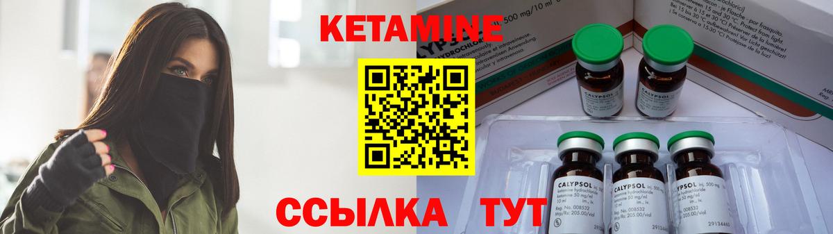 КЕТАМИН VHQ  Вход с VPN  Новошахтинск 
