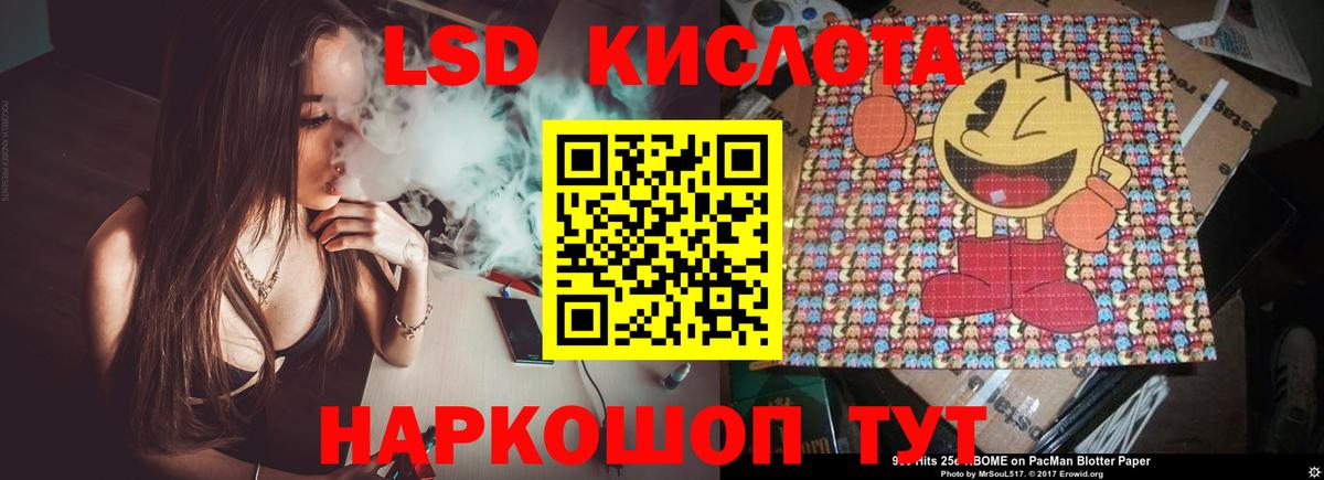 LSD-25 экстази кислота  Вход с VPN  Новошахтинск  ЛСД экстази  ЛСД экстази ecstasy 