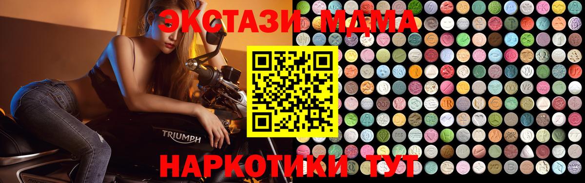 Новошахтинск  MDMA кристаллы  МДМА  Вход с VPN 