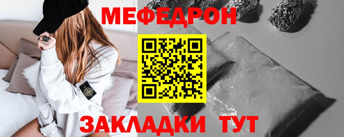 Меф кристаллы Новошахтинск