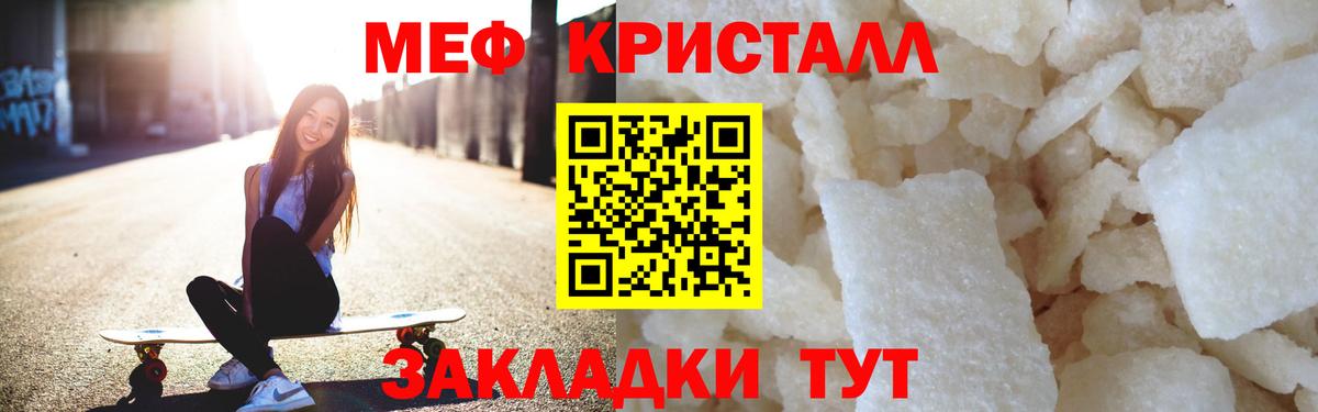 Мефедрон  Вход с VPN  Новошахтинск  МЕФ 4 MMC  МЯУ-МЯУ 4 MMC 