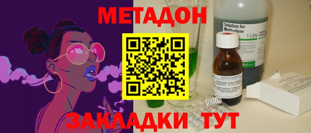 omg ссылки  Метадон мёд  Новошахтинск  Вход с VPN  МЕТАДОН кристалл 