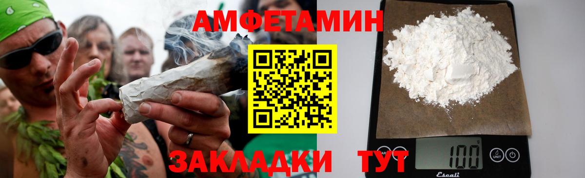 Новошахтинск  Метамфетамин винт  МЕТАМФЕТАМИН  Вход с VPN 